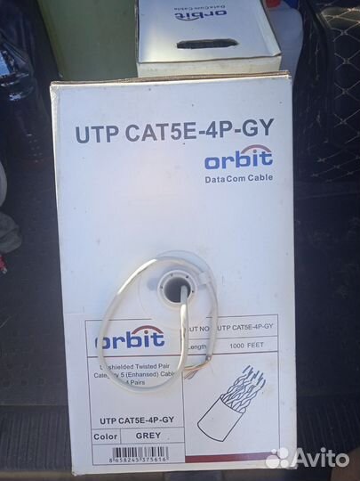 Кабель компьютерный UTP для внутренних работ