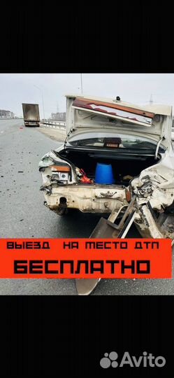 Аварийный комиссар