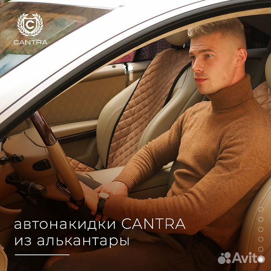 Автонакидки на сиденья автомобиля