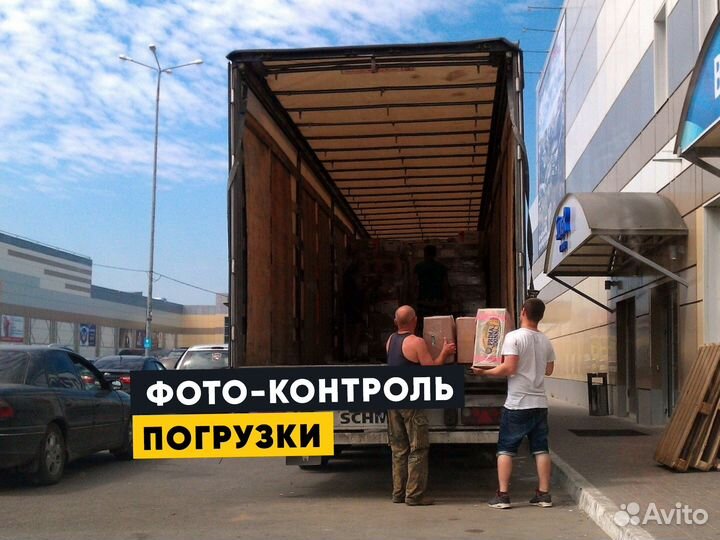 Грузоперевозки межгород Фура 20 тонн от 250км