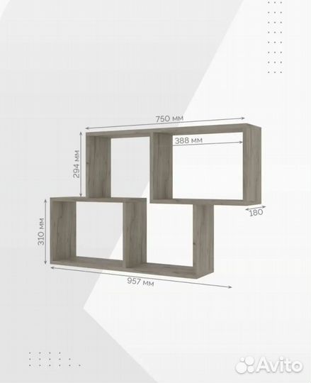 Полка настенная
