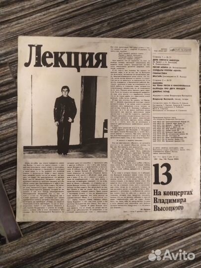 Виниловые пластинки СССР Пугачёва и Высоцкий