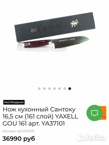 Японский кухонный нож