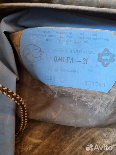 Надувная лодка Омега-21