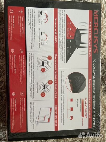 Mercusys MR1200G Роутер