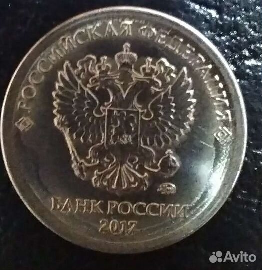 Один рубль с браком 2017г