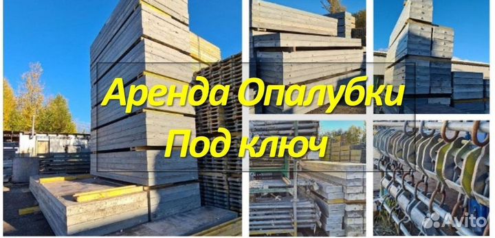 Опалубка перекрытий