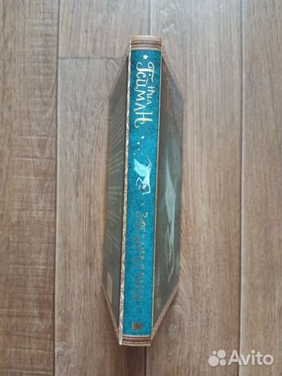 Книга Нил Гейман Звездная пыль