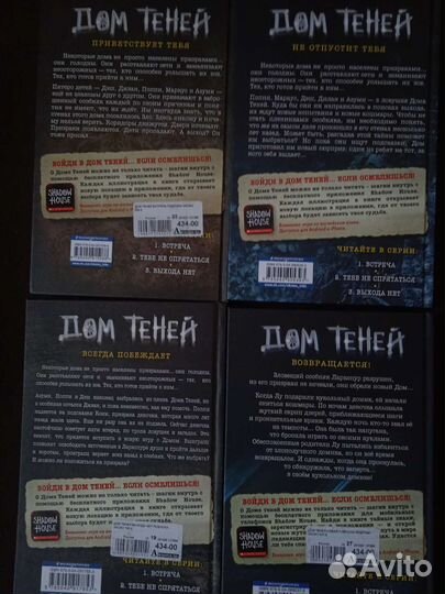 Книги дом теней