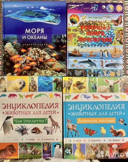 Энциклопедии, буквари для детей для доставки