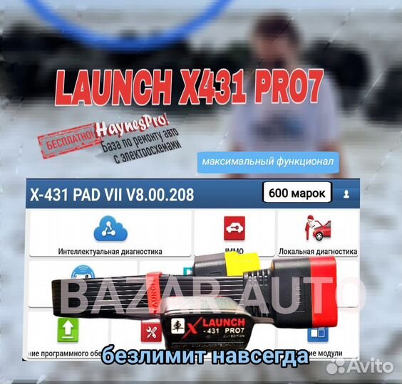 Launch X431 PRO7 new ultra version