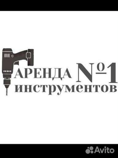 Аренда-прокат строительных инструментов