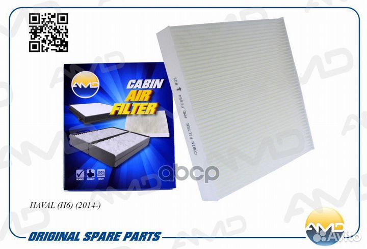 Фильтр салонный haval (H6) (2014) CU 2358;FC70