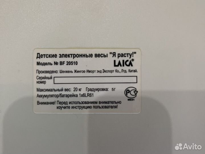 Весы для новорожденных