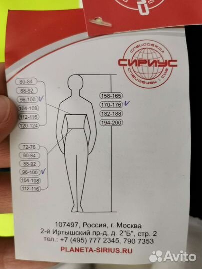 Костюм рабочий спецодежда