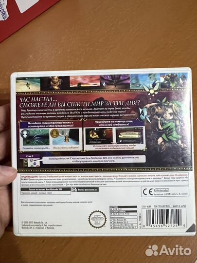 Zelda majora s mask - игра для Nintendo 3ds