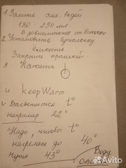 Стерилизатор для бутылочек