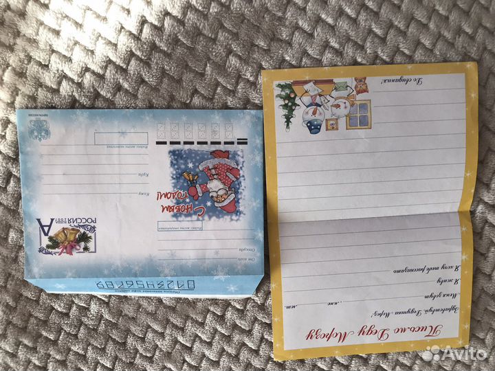 Письмо Деду Морозу