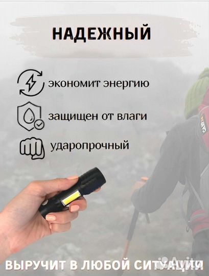 Фонарь аккумуляторный светодиодный новый