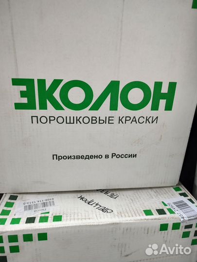 Порошковая краска