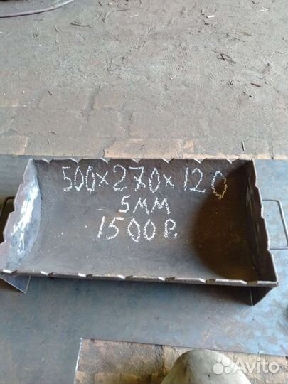 Мангал универсальный