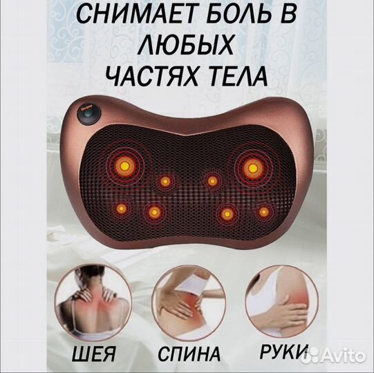 Массажная подушка с ик-подогревом новая