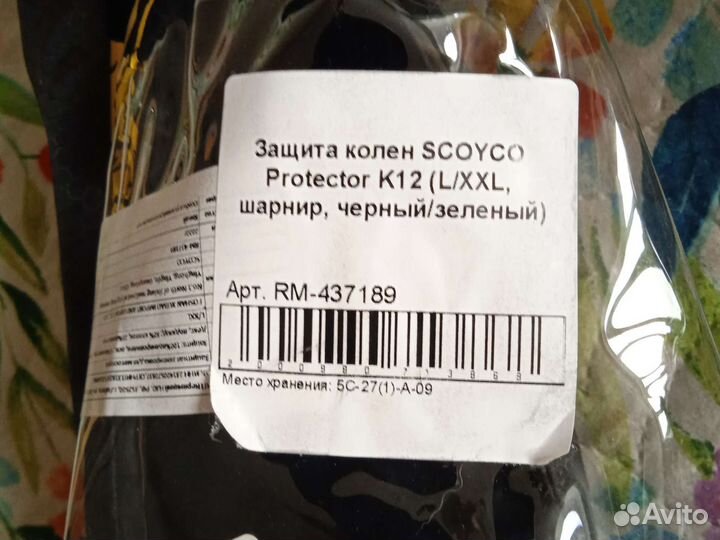 Мотозащита наколенники scoyco k12