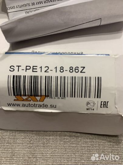 Кислородный датчик mazda6 gj