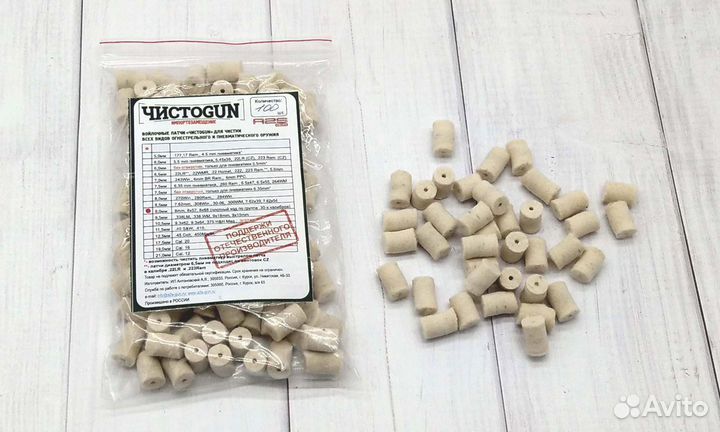 Войлочные патчи чистоgun (9 мм) - 8 mm, 8*57, 8*68