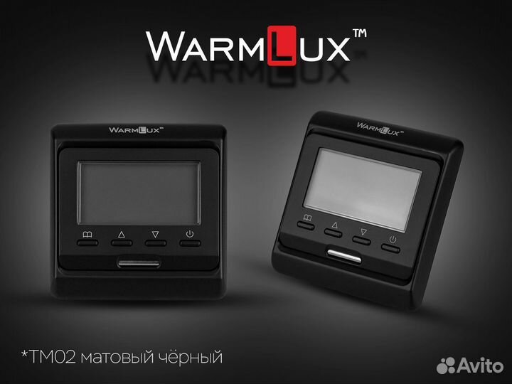 Терморегуляторы WarmLux для тёплого пола