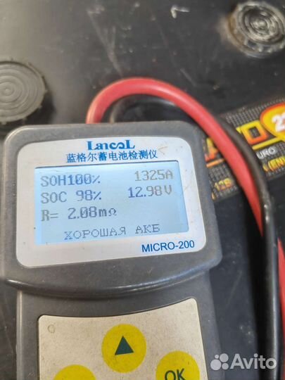 Аккумулятор 225ah бу