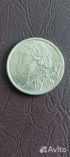 Монета 1 рубль Пушкин