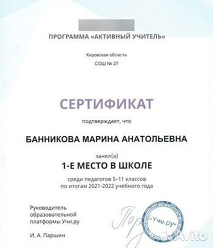 Репетитор по математике: повышение успеваемости, О