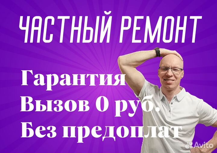 Ремонт стиральных машин
