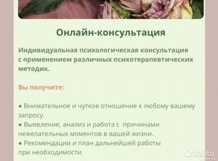 Психолог арт-терапевт онлайн