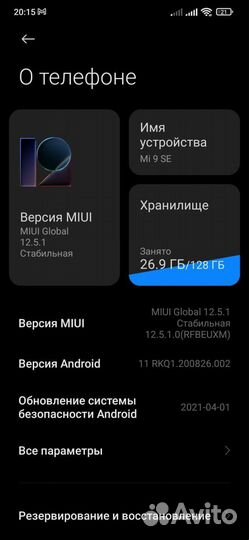 Xiaomi Mi 9 SE, 6/128 ГБ