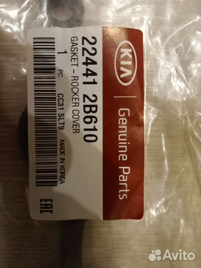 Прокладка клапанной крышки Kia/Hyundai