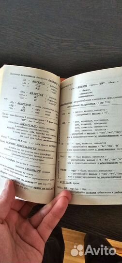 Самоучитель английского языка