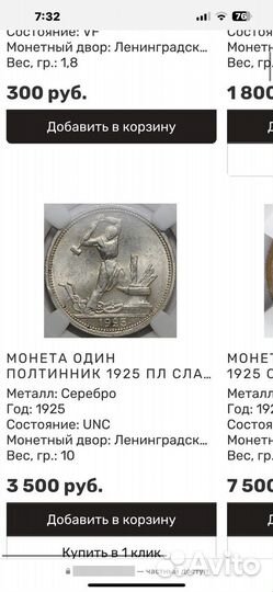 Монеты СССР