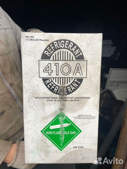 Фреон 410а