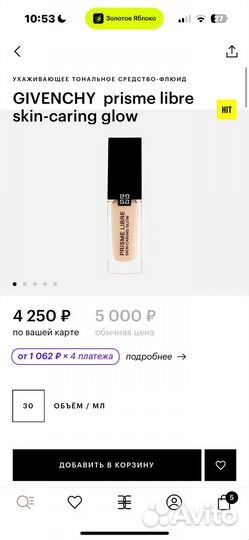 Тональный крем givenchy