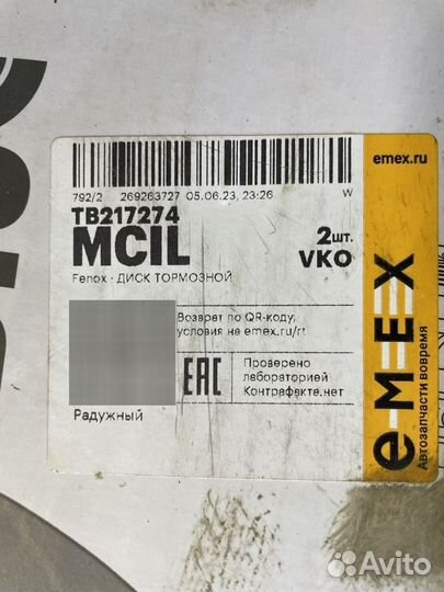 Передние тормозные диски на Форд, Мазда