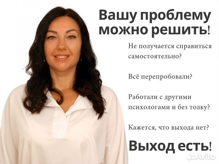 Психолог (1-2ч) Результат на первой сессии