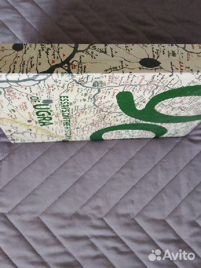 Essays on the History of Ugra (на англ.языке)