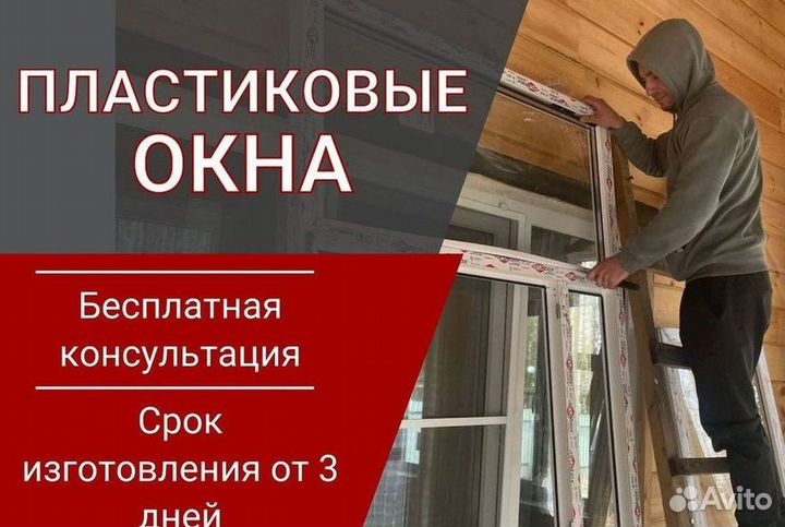 Окна и балконы новые