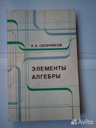 Научные книги Учебники Физика Математика Астрономи