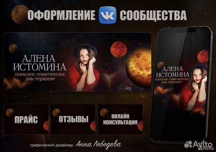 Таргетолог. Продвижение. Оформление вк. Реклама