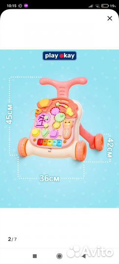 Ходунки каталка 5 в 1