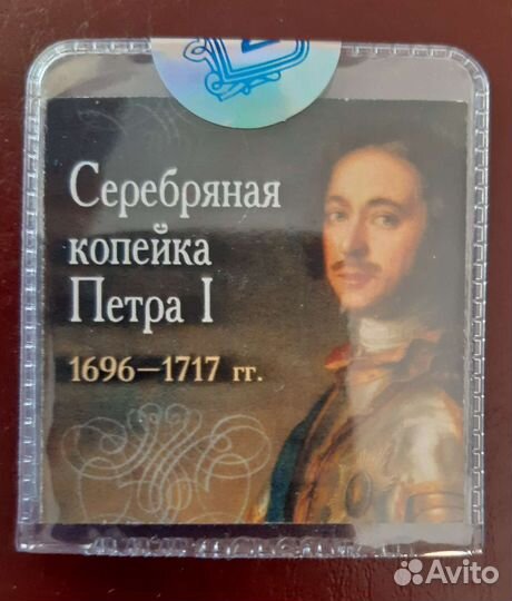 1 копейка Петра I,коллекционирование