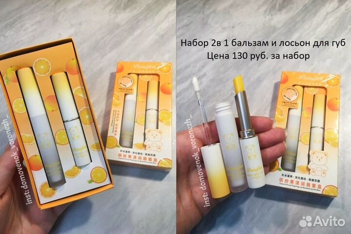 Блеск для губ